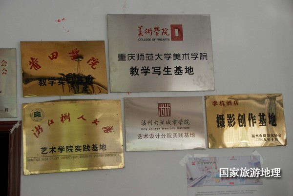 　　9月13日，婺源縣秋口鎮(zhèn)李坑村“小橋、流水、人家”創(chuàng)作寫(xiě)生基地的一家農(nóng)家樂(lè)掛滿了與美術(shù)和攝影學(xué)校聯(lián)姻的牌子。